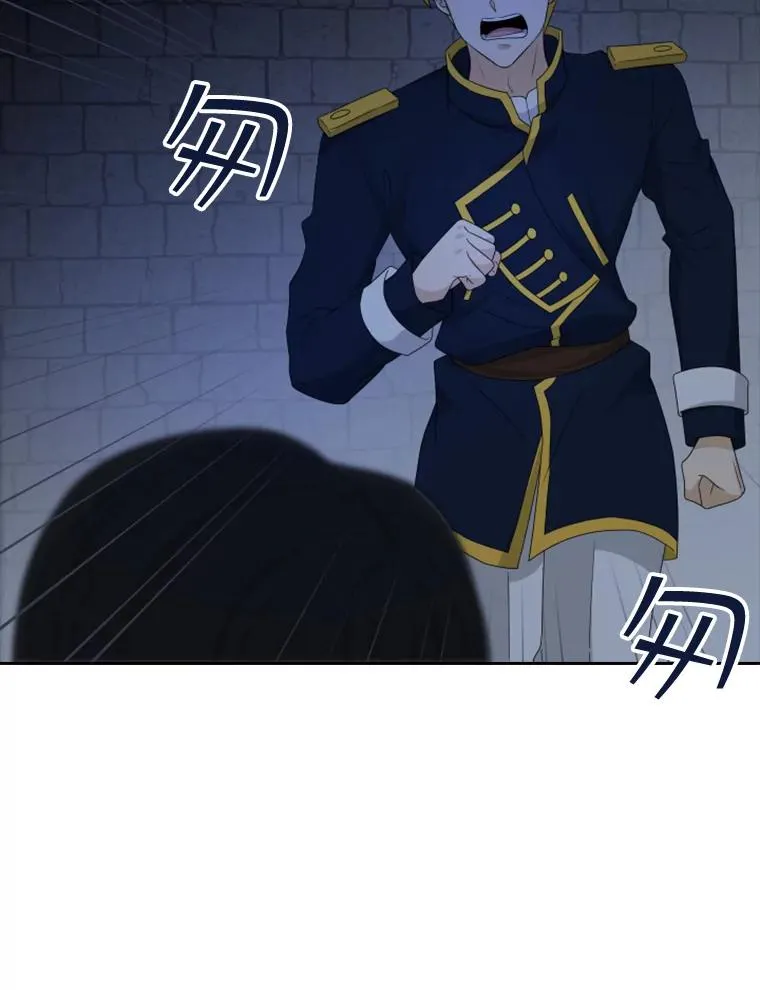 29.寻找遗产（1） 第16页