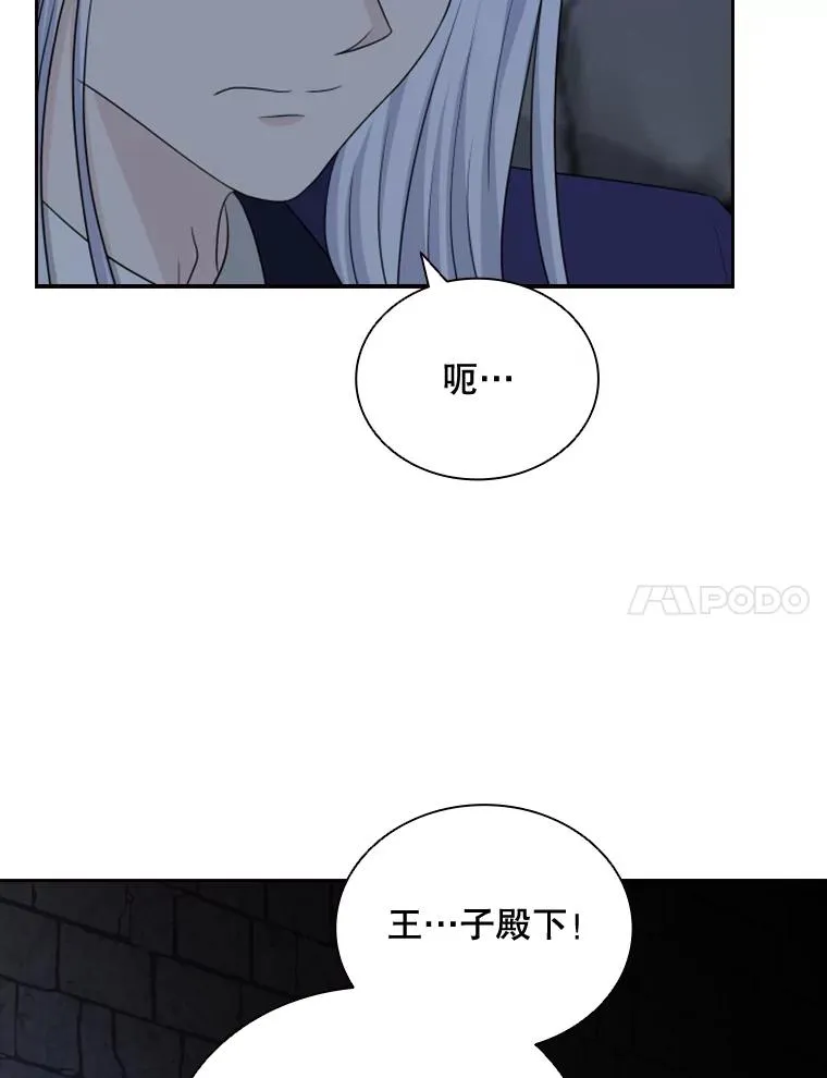29.寻找遗产（1） 第18页