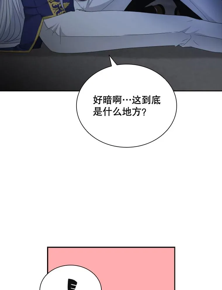 29.寻找遗产（1） 第20页