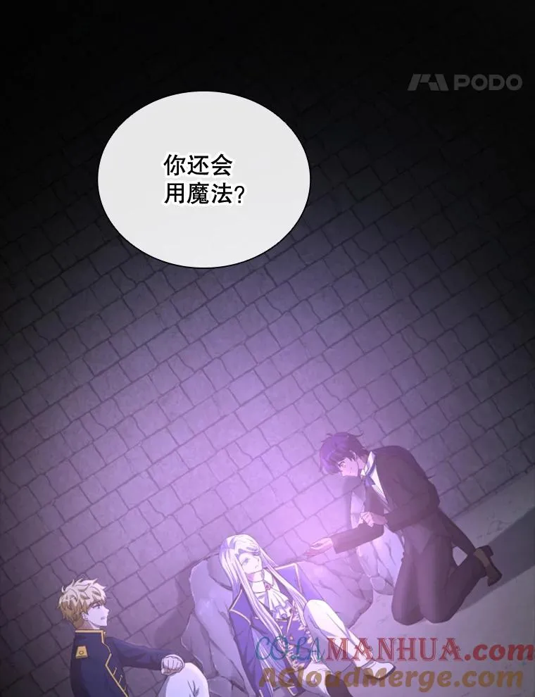 29.寻找遗产（1） 第25页