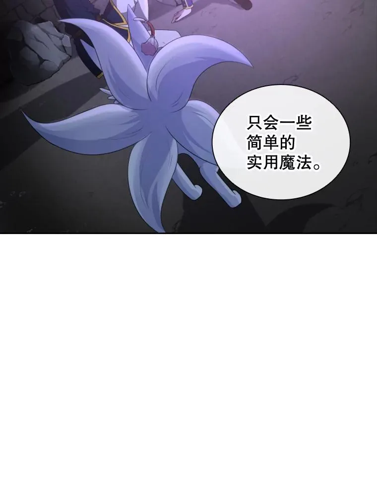 29.寻找遗产（1） 第26页