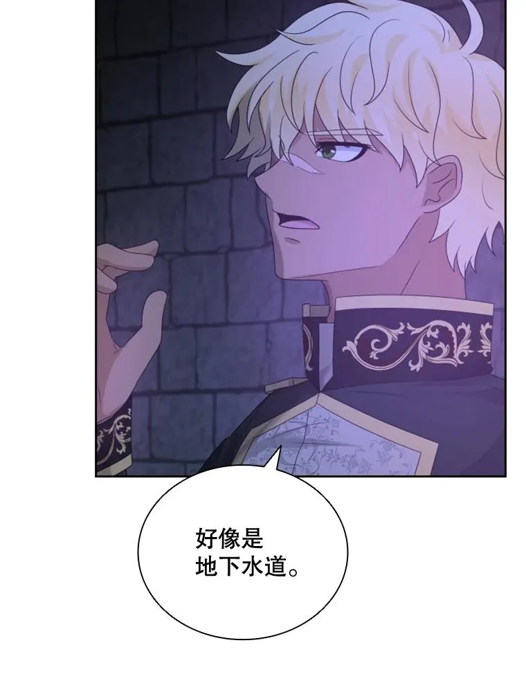 29.寻找遗产（1） 第30页