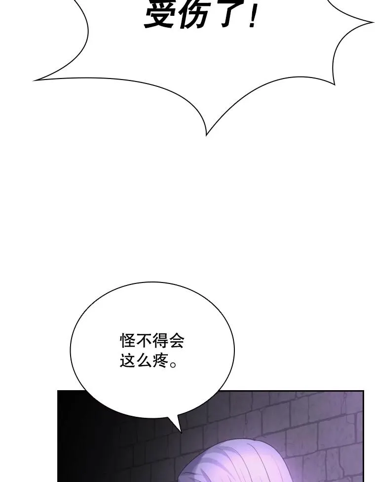 29.寻找遗产（1） 第42页
