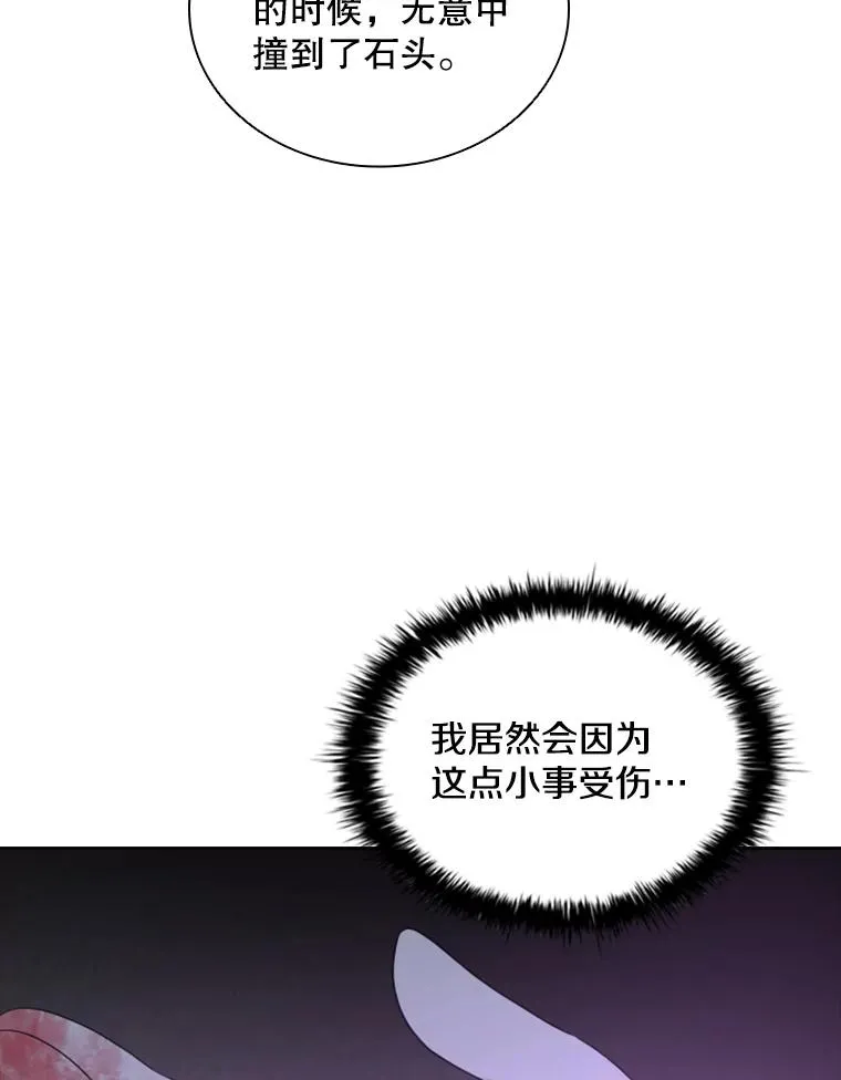 29.寻找遗产（1） 第44页