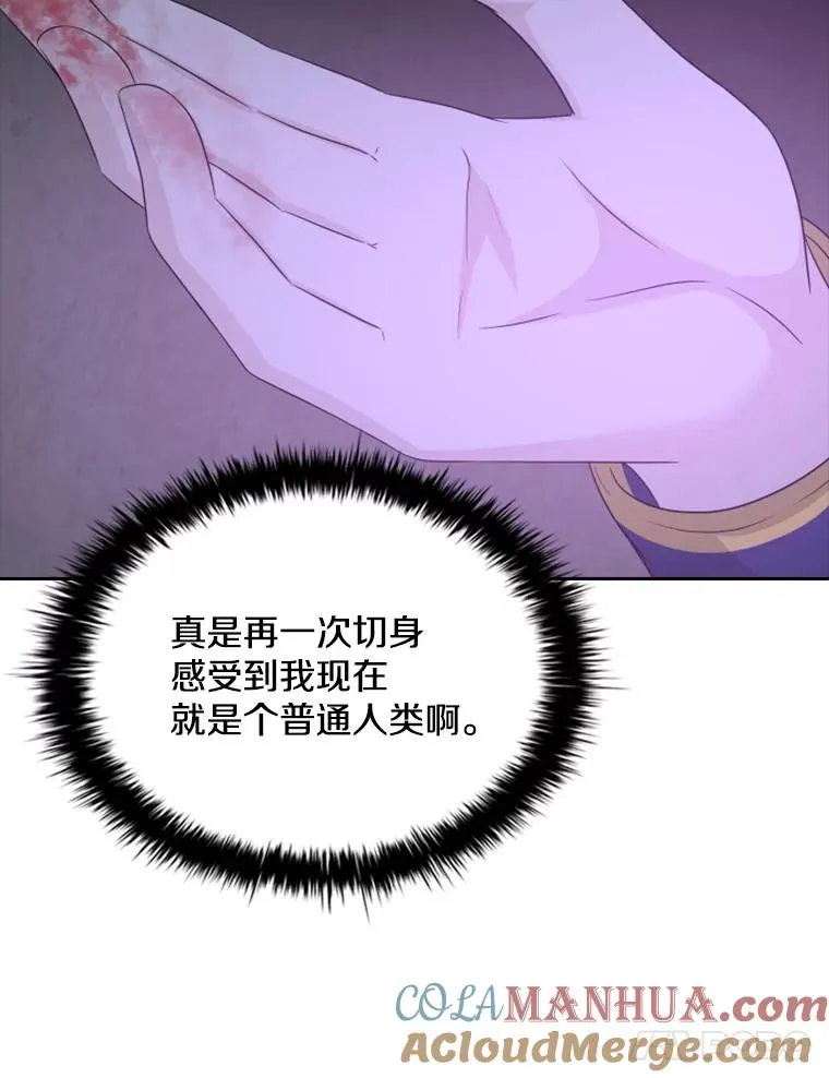 29.寻找遗产（1） 第45页
