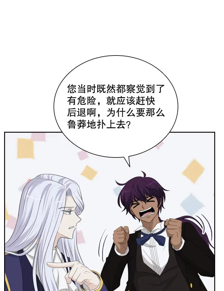 29.寻找遗产（1） 第46页