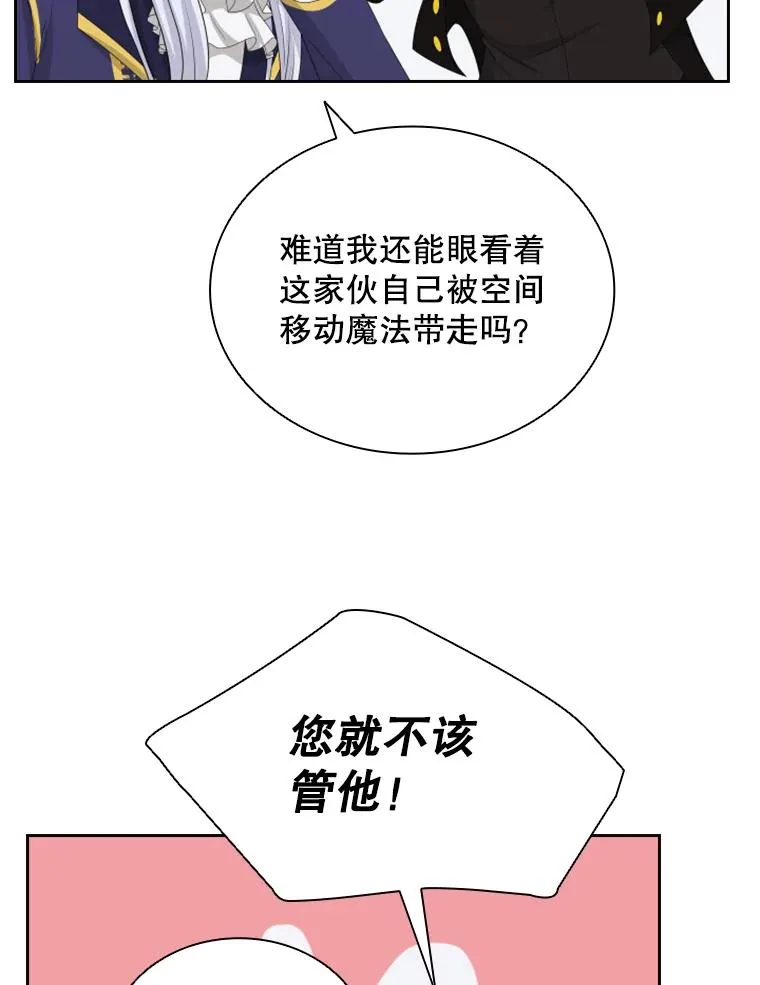 29.寻找遗产（1） 第47页