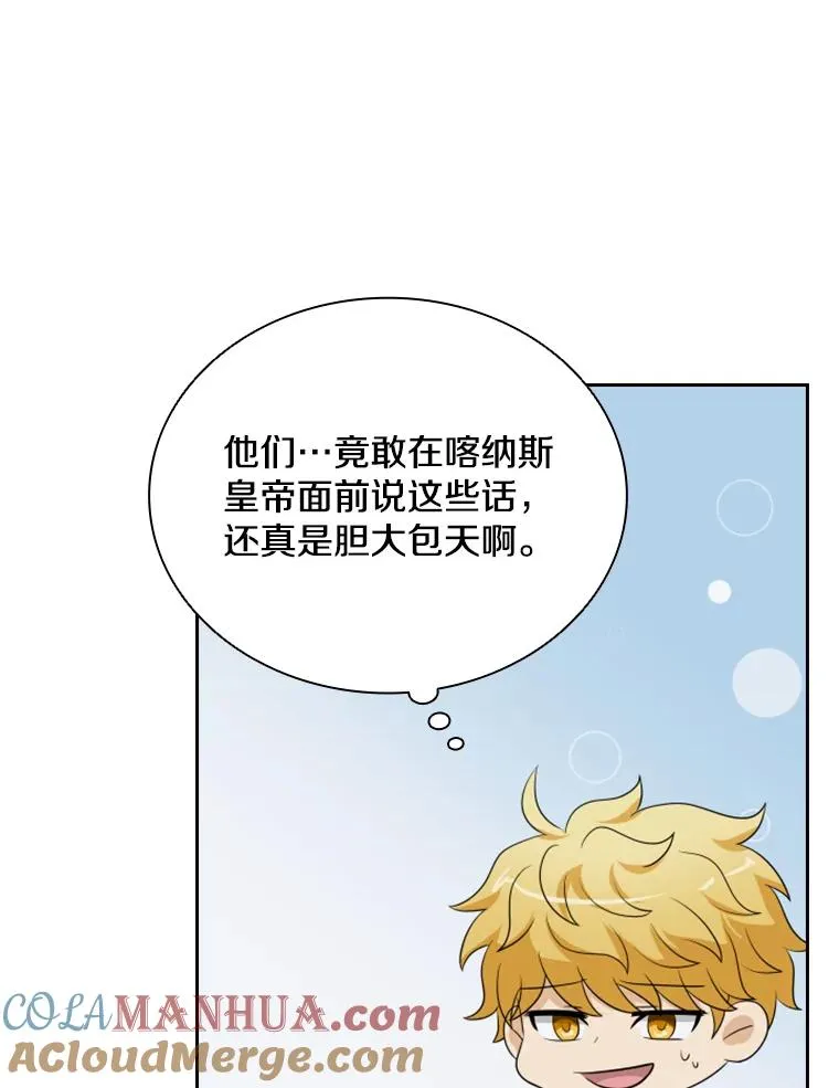 29.寻找遗产（1） 第49页