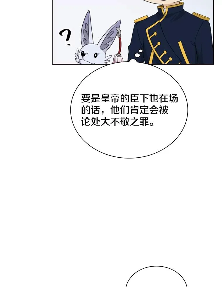 29.寻找遗产（1） 第50页
