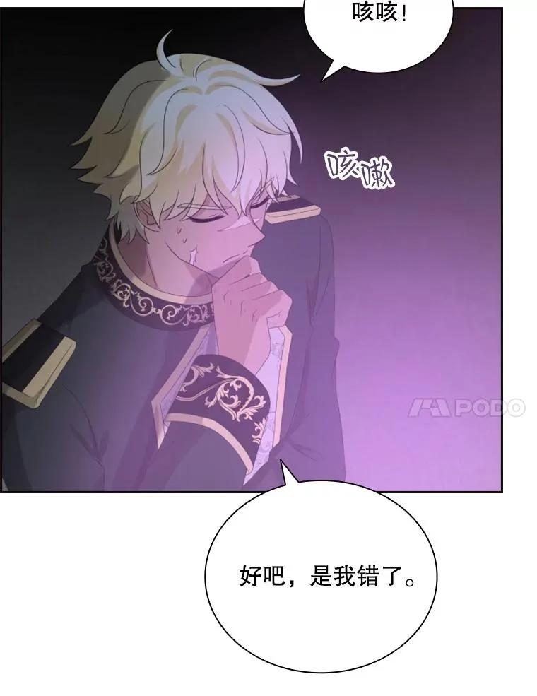 29.寻找遗产（1） 第51页