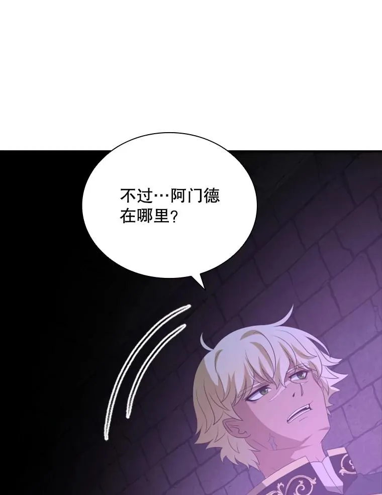 29.寻找遗产（1） 第52页