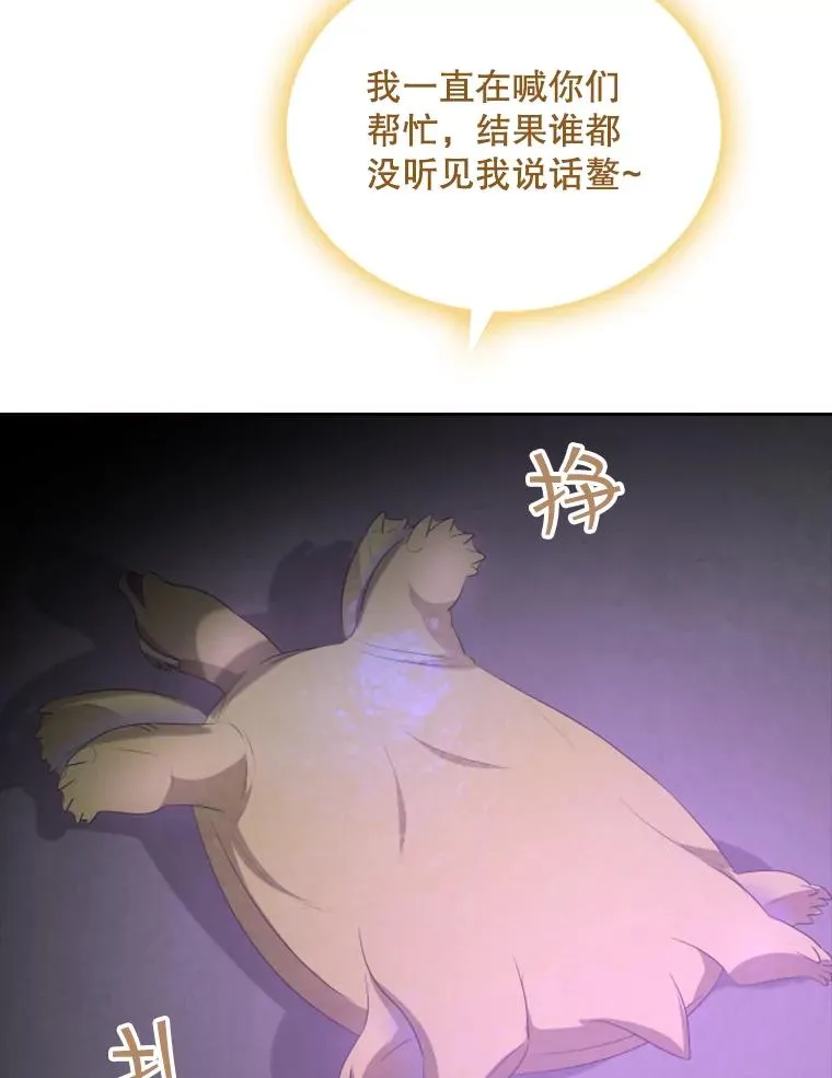 29.寻找遗产（1） 第56页