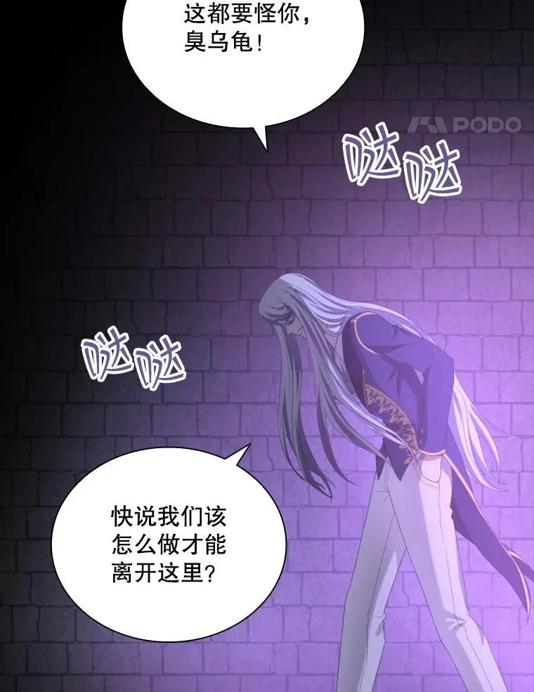 29.寻找遗产（1） 第58页