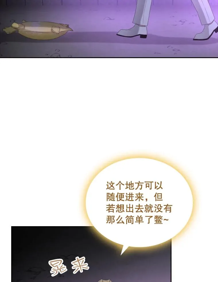 29.寻找遗产（1） 第59页