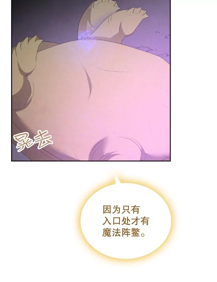 29.寻找遗产（1） 第60页