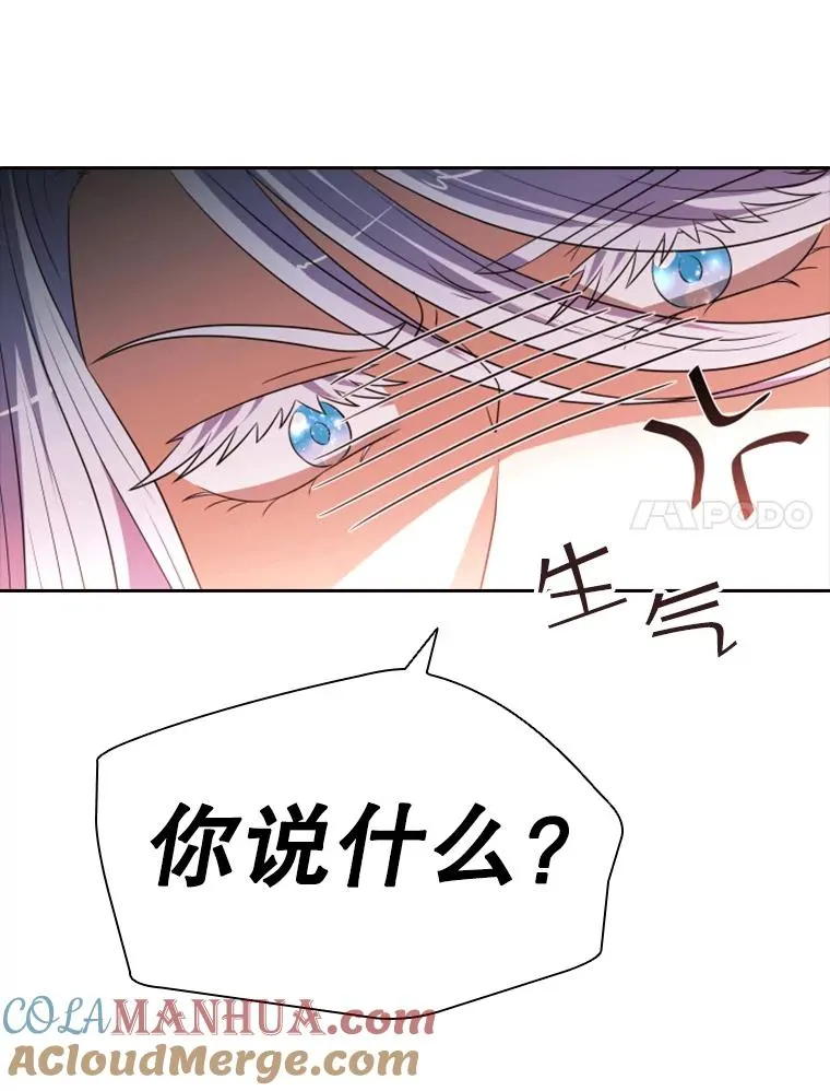 29.寻找遗产（1） 第61页