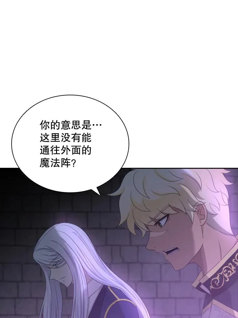 29.寻找遗产（1） 第62页
