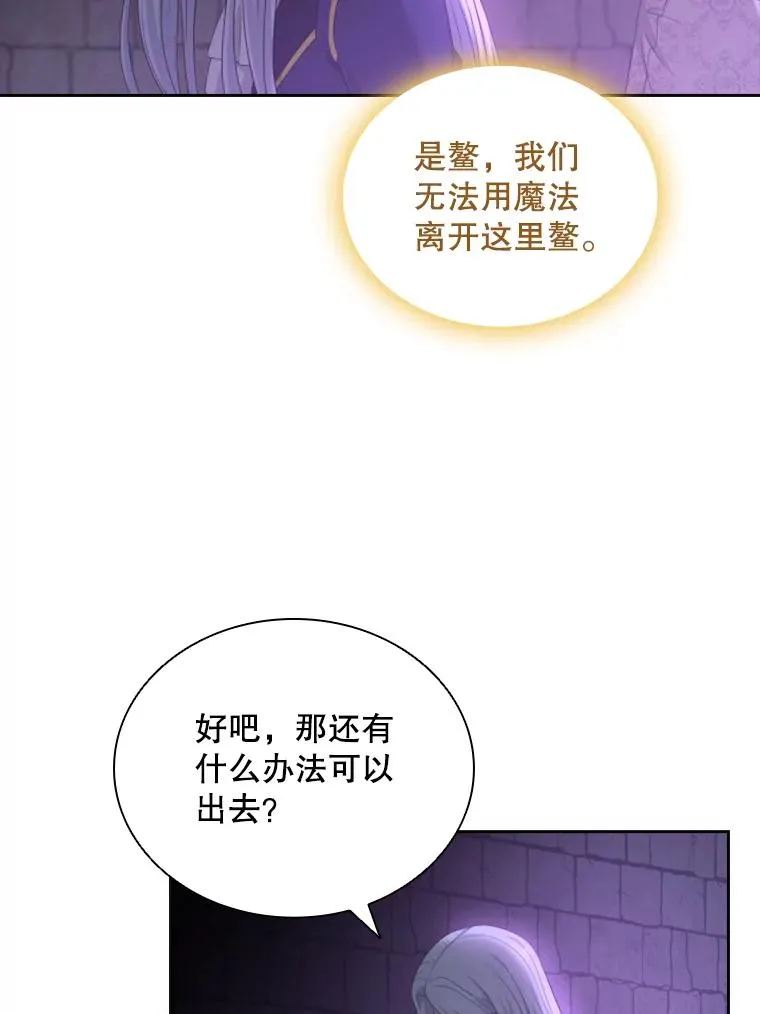 29.寻找遗产（1） 第63页