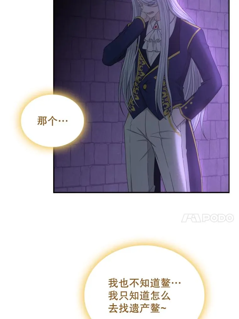 29.寻找遗产（1） 第64页