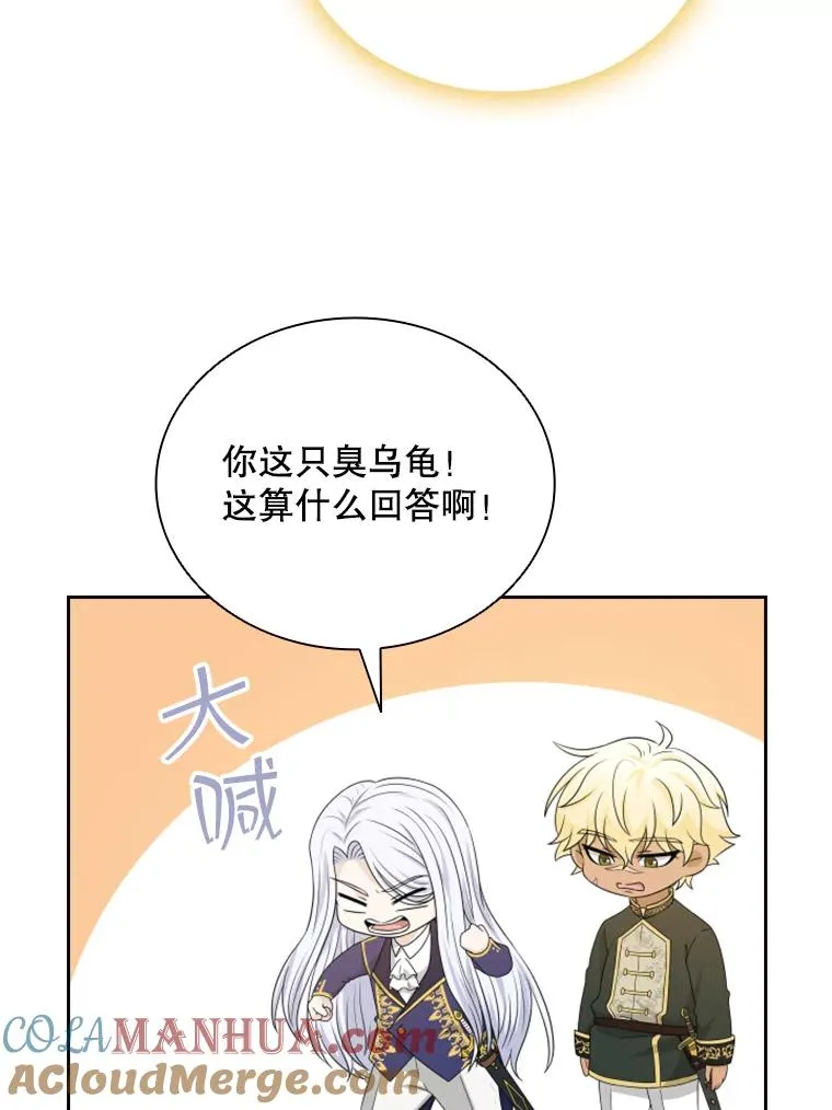 29.寻找遗产（1） 第65页
