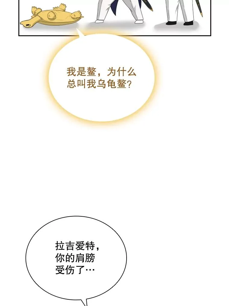 29.寻找遗产（1） 第66页