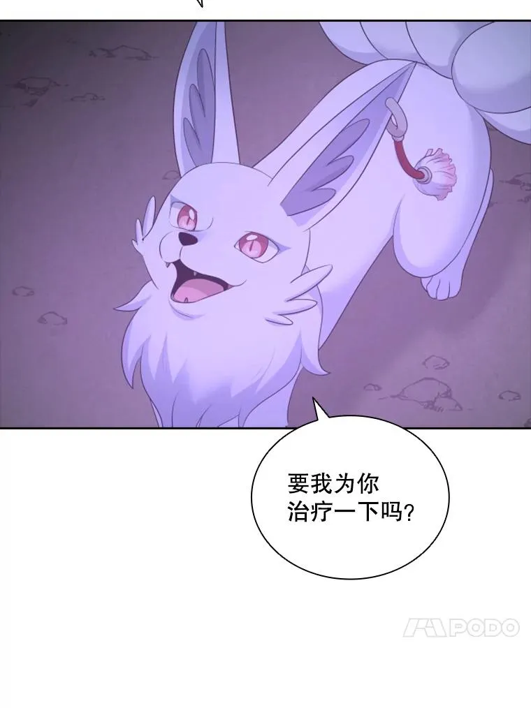 29.寻找遗产（1） 第67页