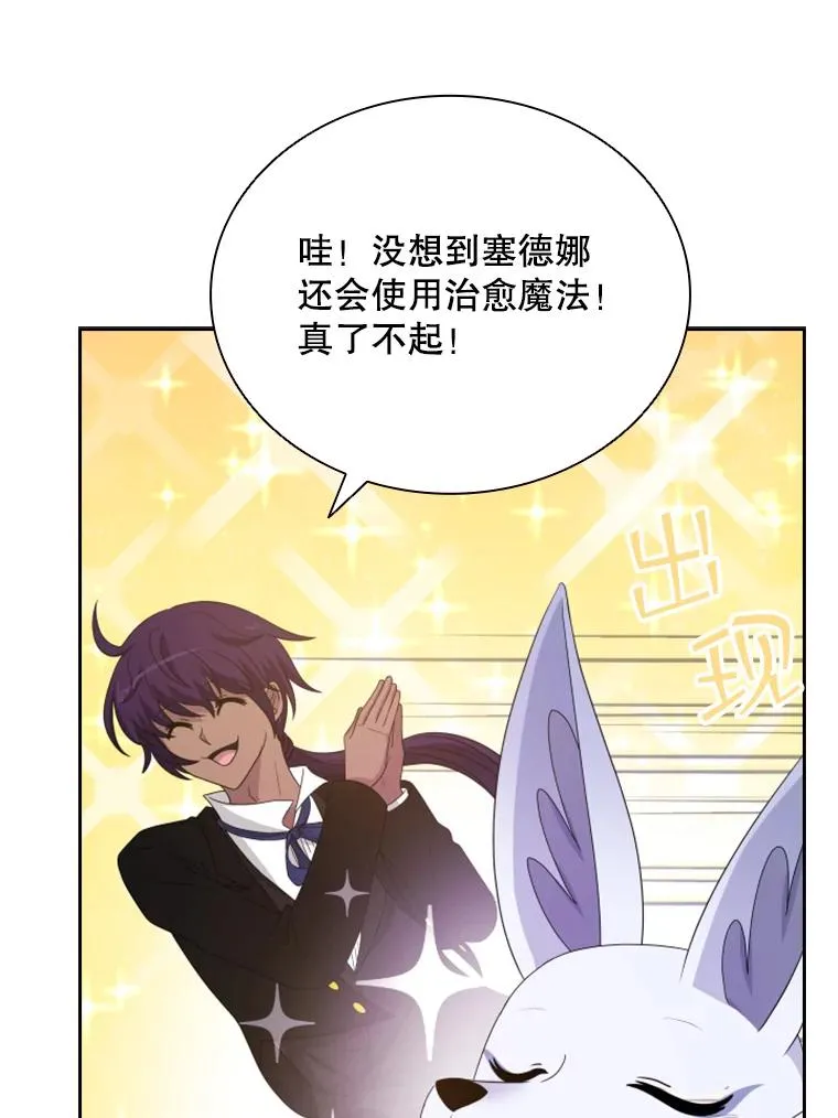 29.寻找遗产（1） 第68页