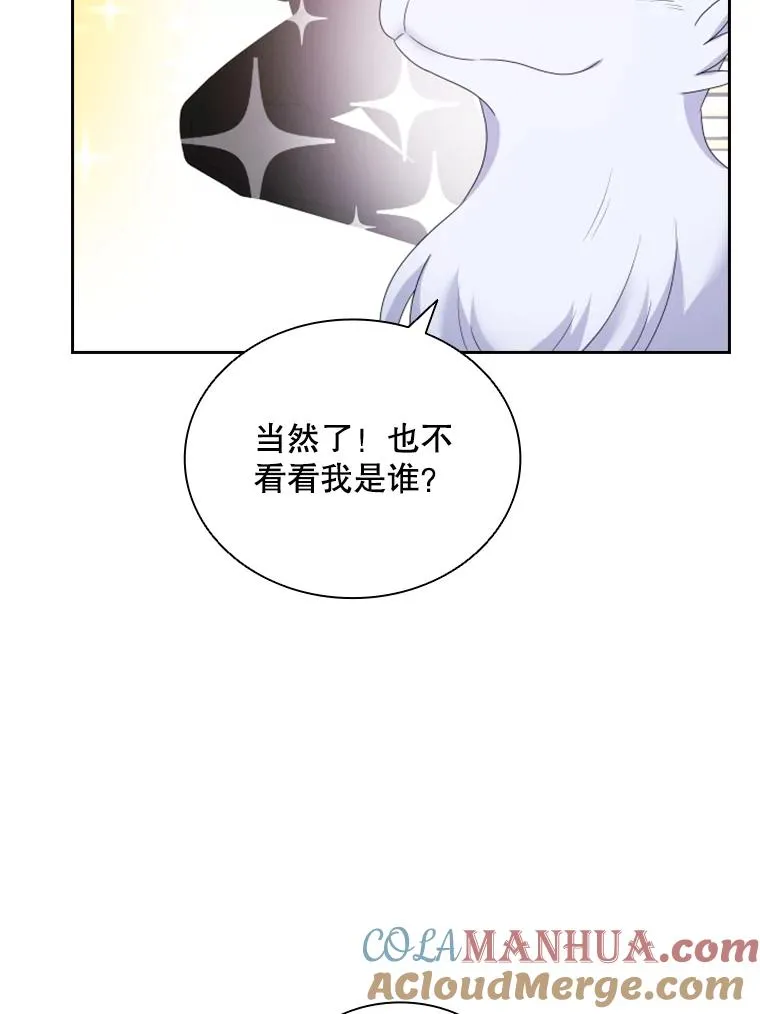29.寻找遗产（1） 第69页