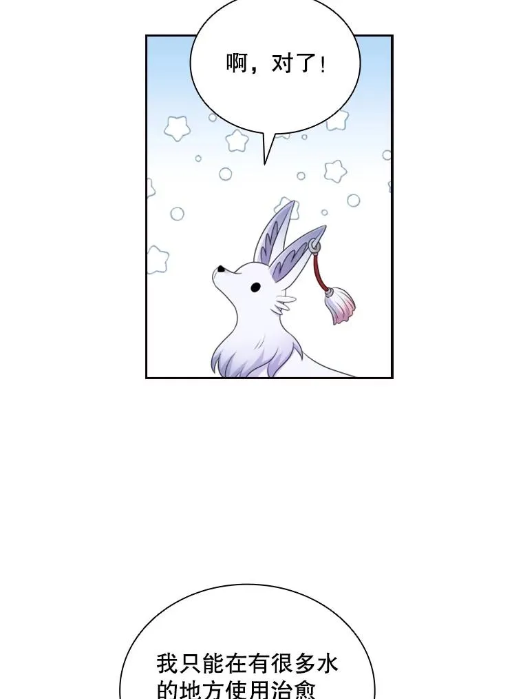 29.寻找遗产（1） 第70页