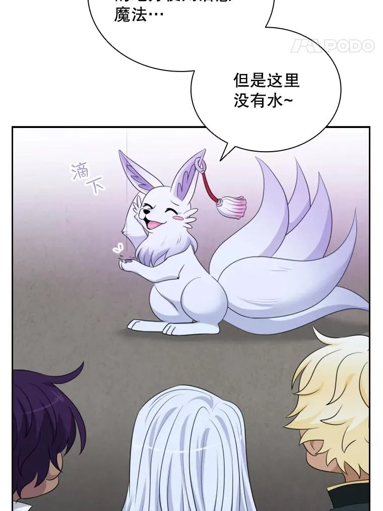 29.寻找遗产（1） 第71页