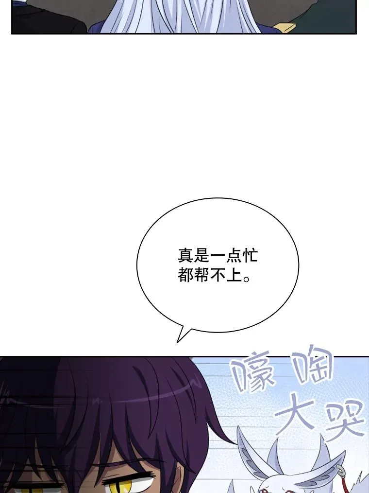 29.寻找遗产（1） 第72页