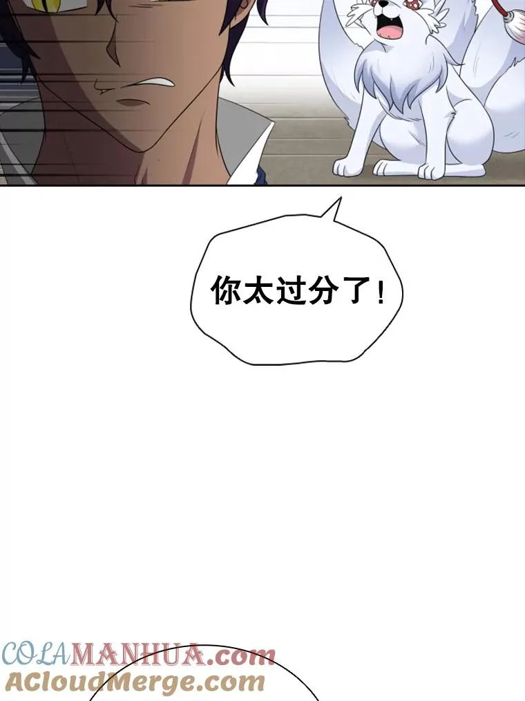 29.寻找遗产（1） 第73页
