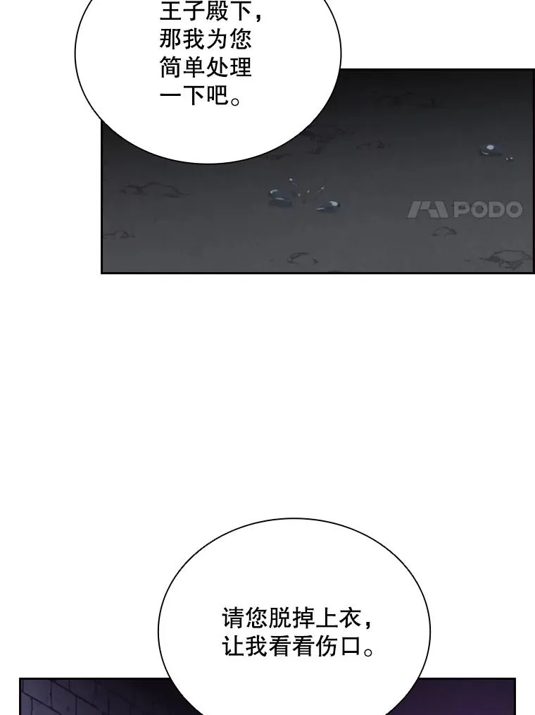 29.寻找遗产（1） 第74页