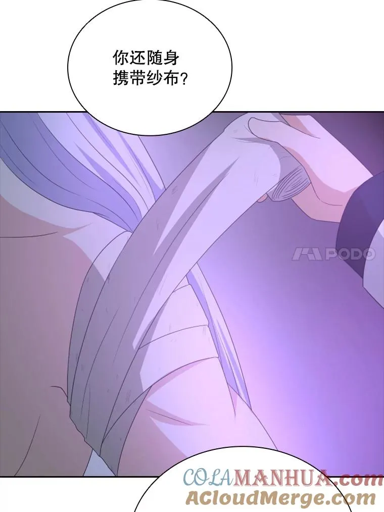 29.寻找遗产（1） 第77页