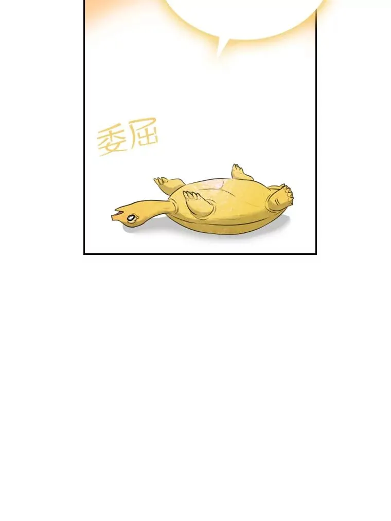 29.寻找遗产（1） 第79页