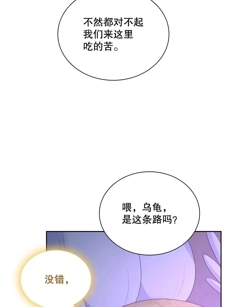 29.寻找遗产（1） 第84页