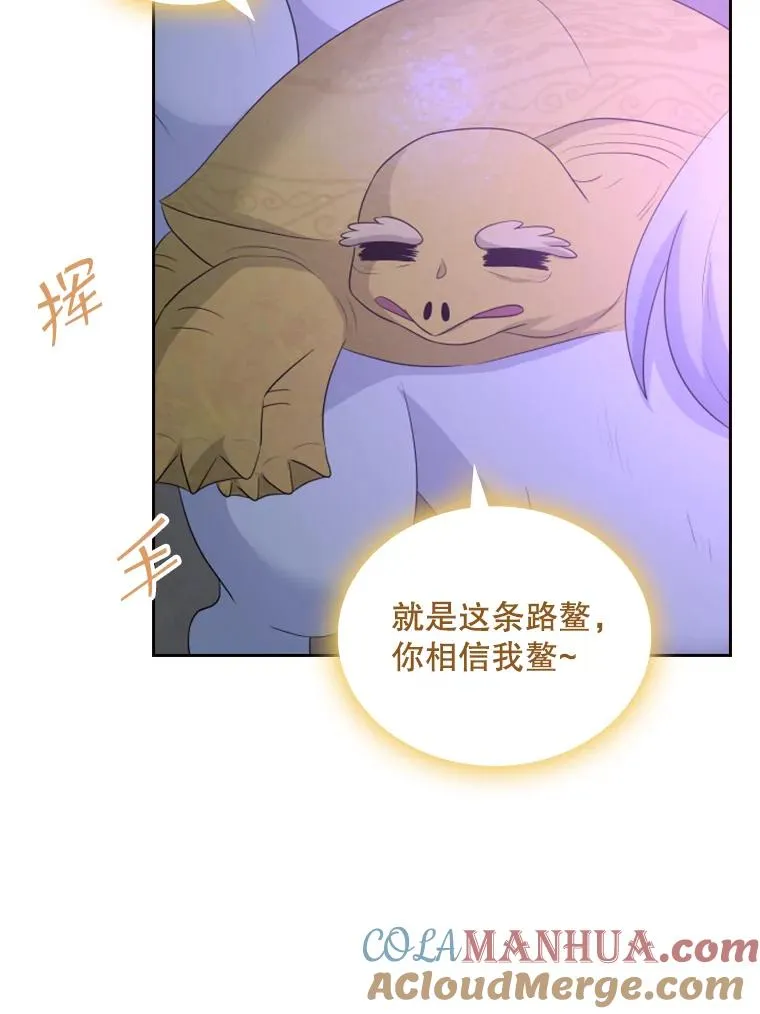 29.寻找遗产（1） 第85页