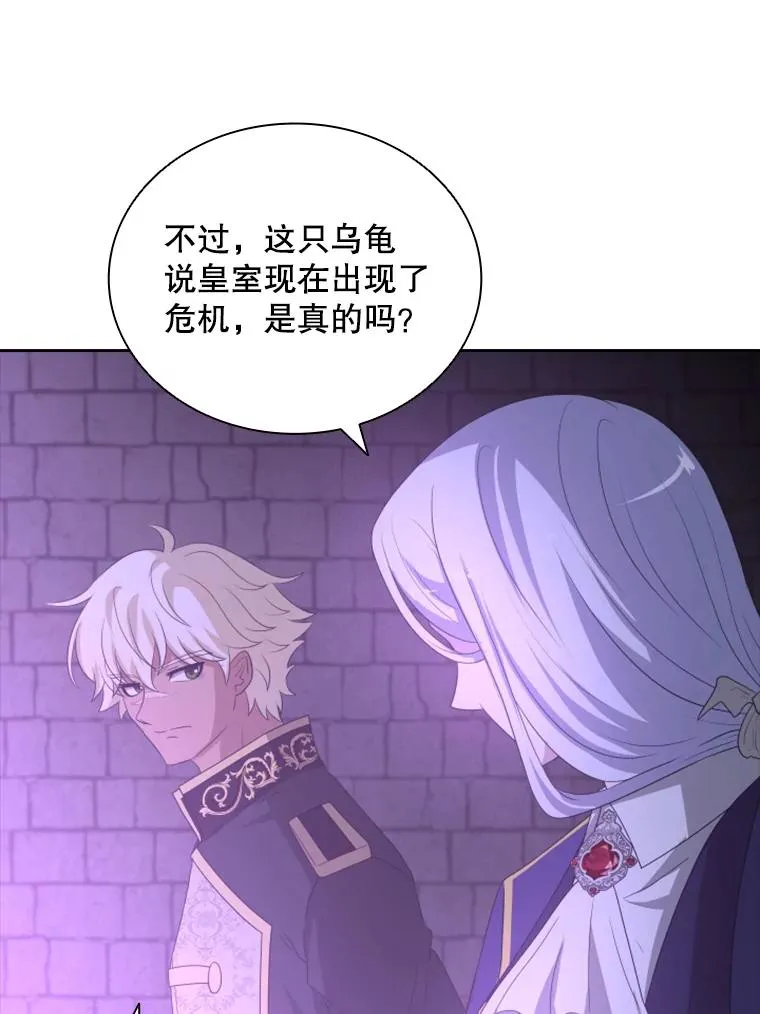 29.寻找遗产（1） 第86页