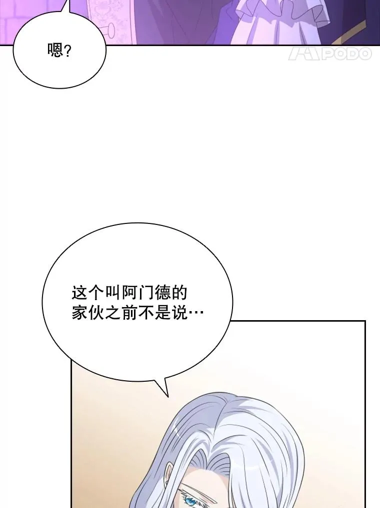 29.寻找遗产（1） 第87页