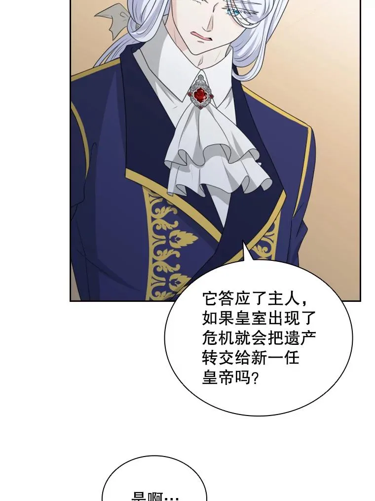 29.寻找遗产（1） 第88页