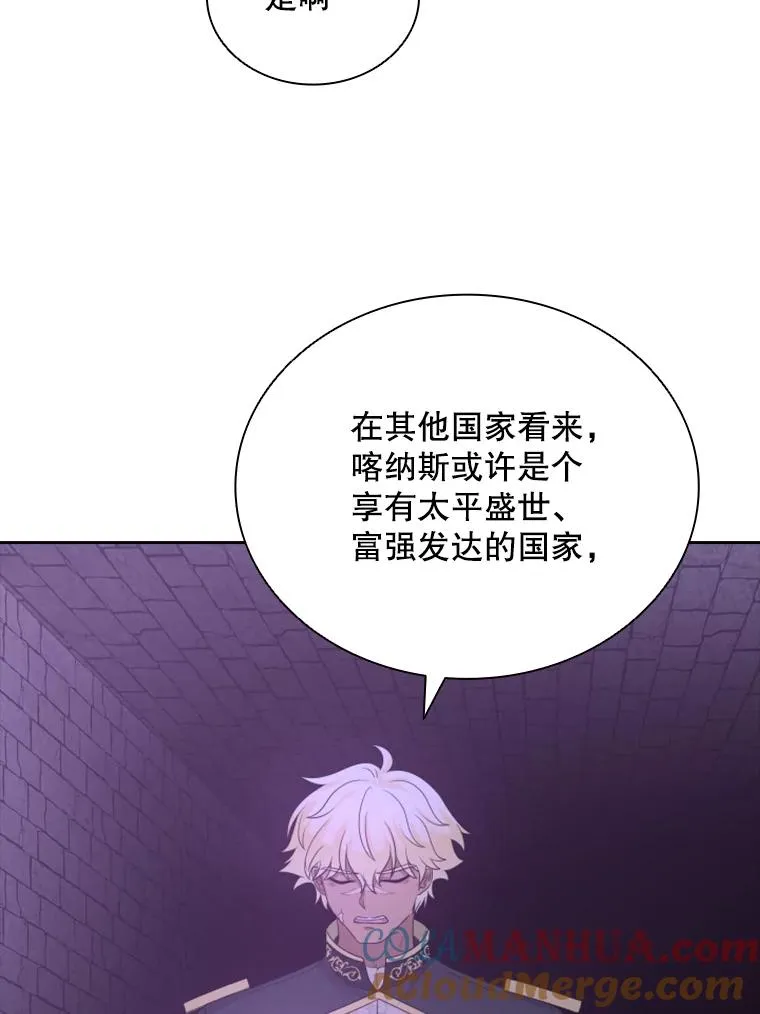 29.寻找遗产（1） 第89页