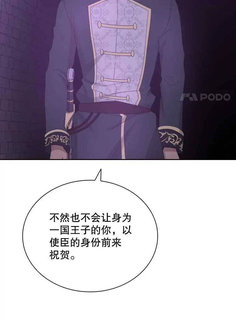 29.寻找遗产（1） 第90页
