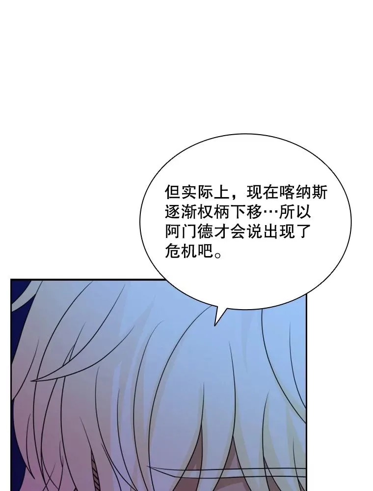 29.寻找遗产（1） 第91页