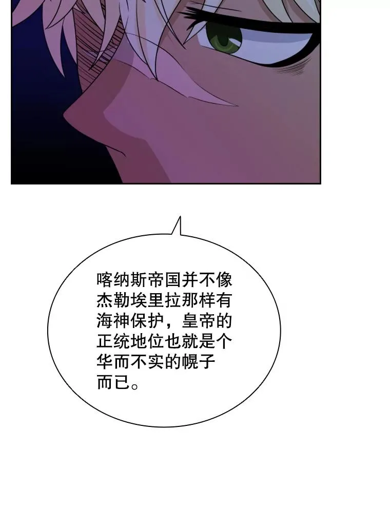 29.寻找遗产（1） 第92页