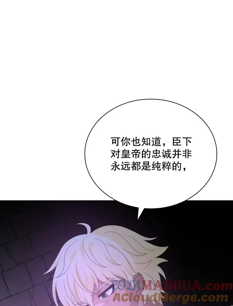 29.寻找遗产（1） 第97页