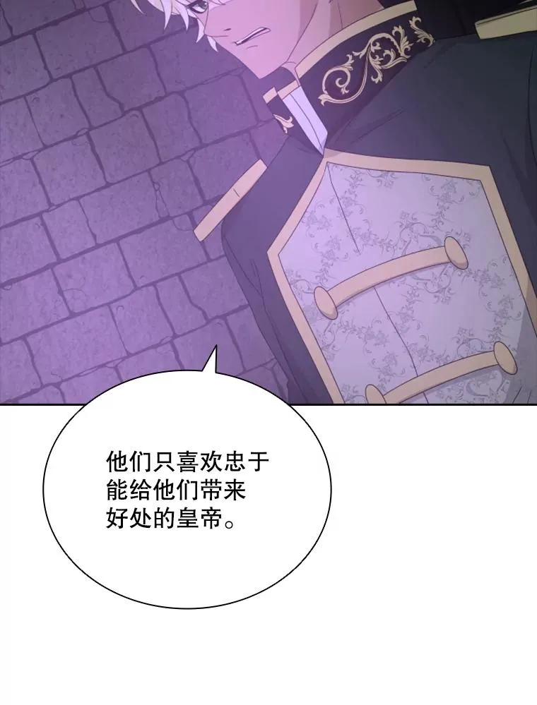 29.寻找遗产（1） 第98页