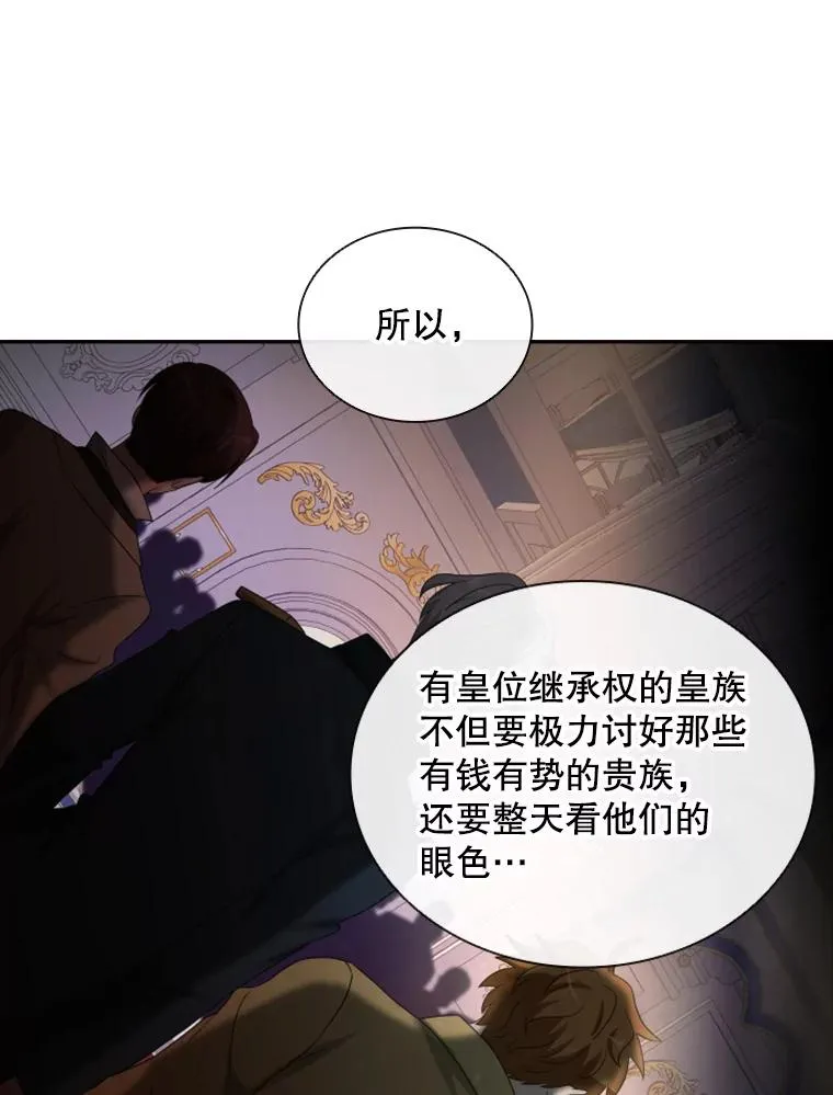 29.寻找遗产（1） 第99页
