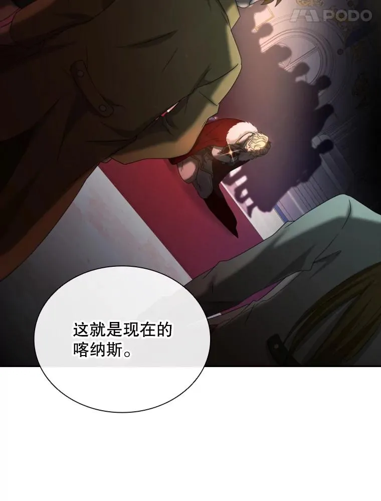 29.寻找遗产（1） 第100页