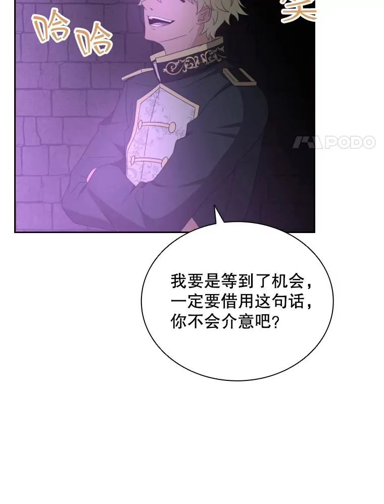 29.寻找遗产（1） 第103页