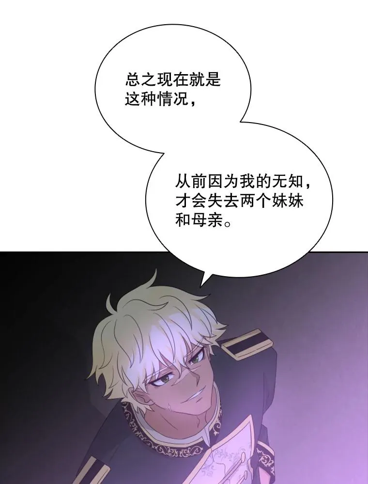 29.寻找遗产（1） 第104页